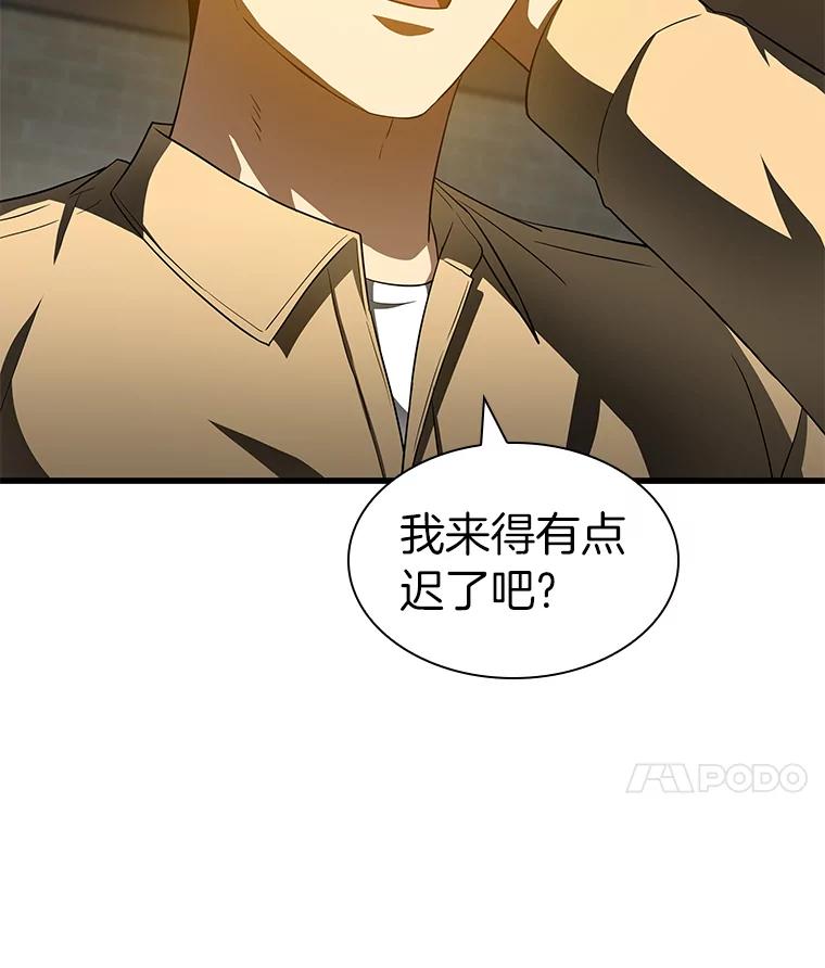 《AI神医的诞生》86.能否挽回 第38页