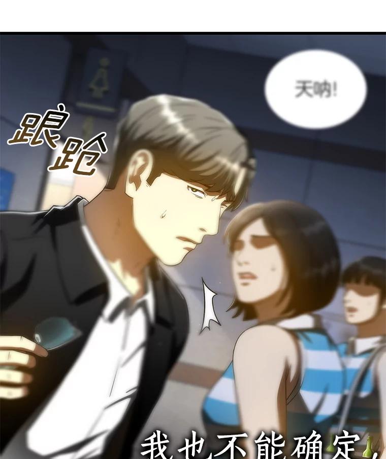 《AI神医的诞生》86.能否挽回 第127页