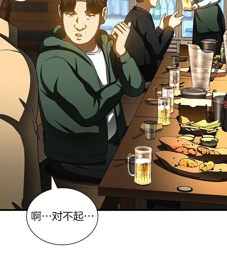 《AI神医的诞生》86.能否挽回 第40页