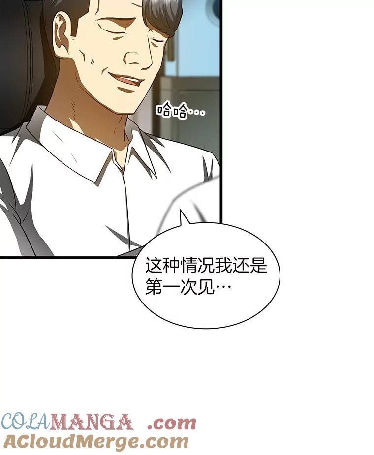 《AI神医的诞生》87.灵光一现 第101页