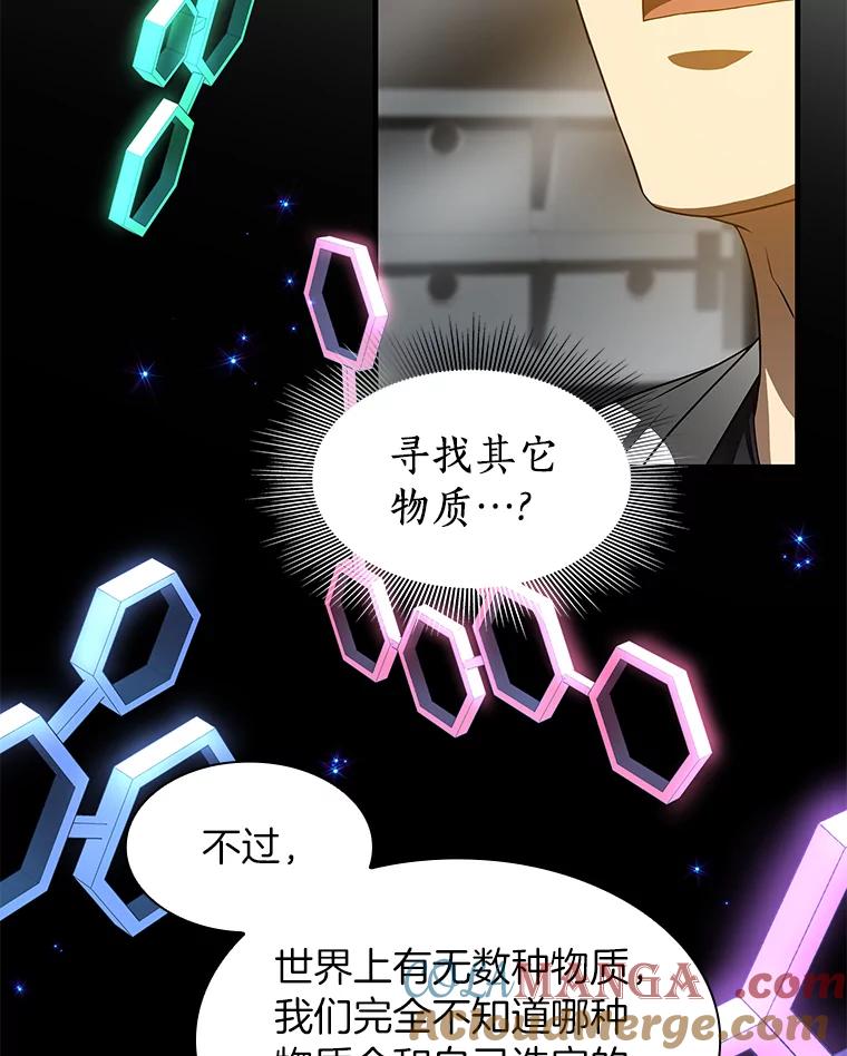 《AI神医的诞生》87.灵光一现 第125页