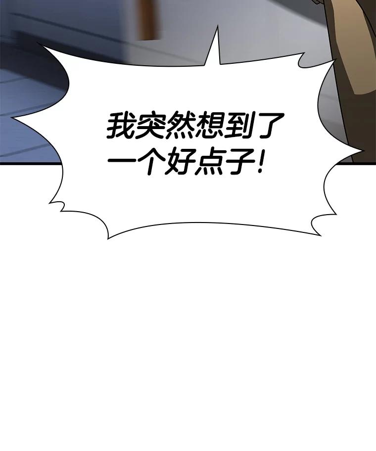 《AI神医的诞生》87.灵光一现 第43页
