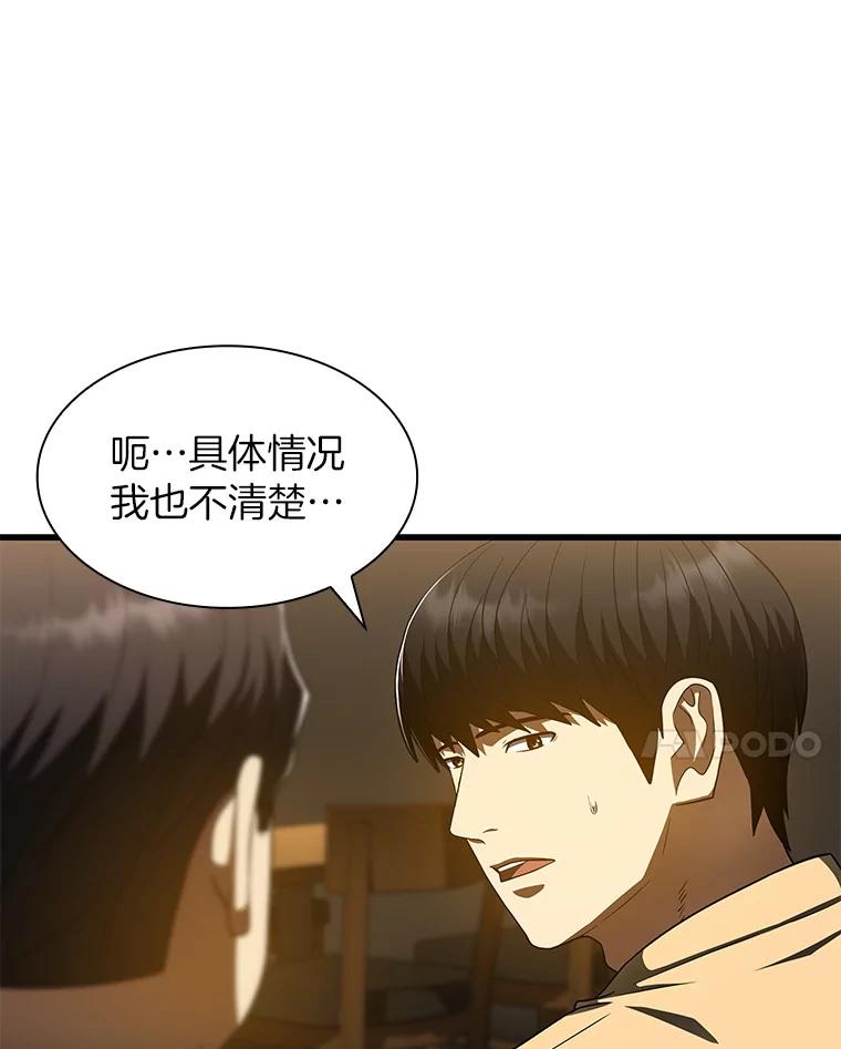 《AI神医的诞生》87.灵光一现 第7页