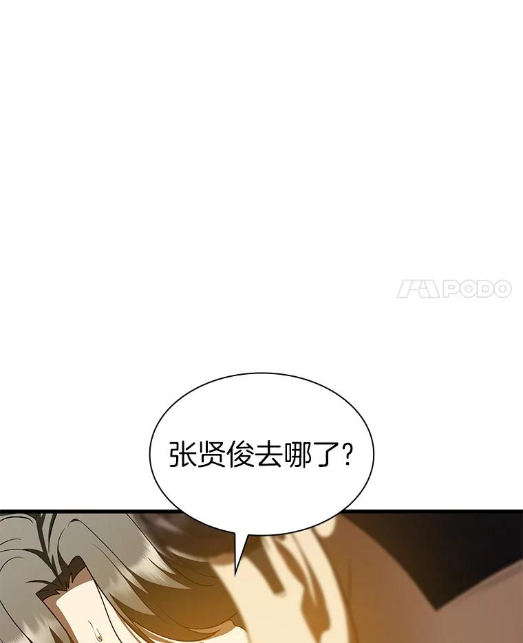 《AI神医的诞生》87.灵光一现 第52页