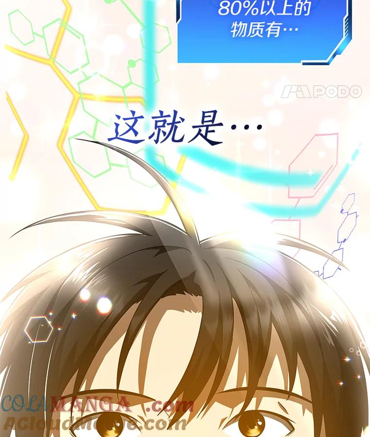 《AI神医的诞生》87.灵光一现 第145页