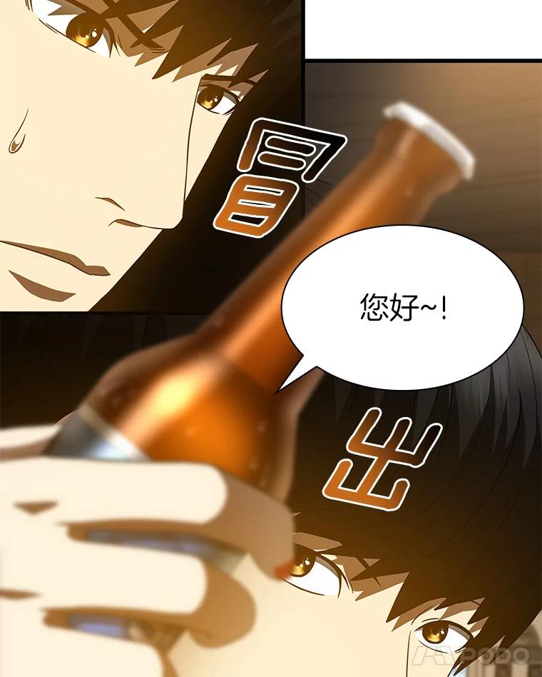 《AI神医的诞生》87.灵光一现 第18页