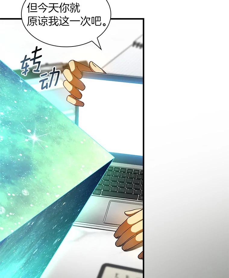 《AI神医的诞生》87.灵光一现 第79页