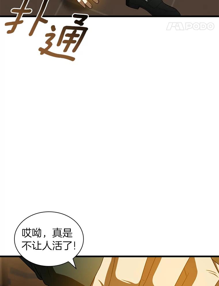 《AI神医的诞生》87.灵光一现 第66页