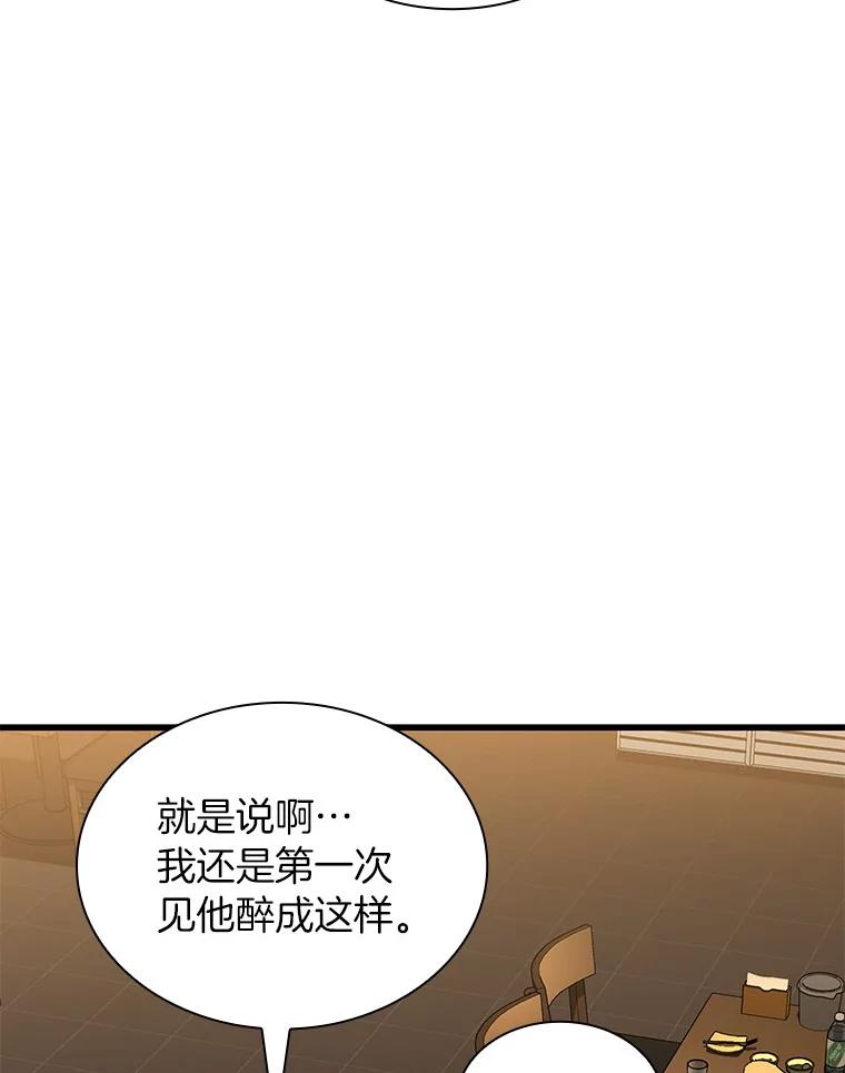 《AI神医的诞生》87.灵光一现 第3页