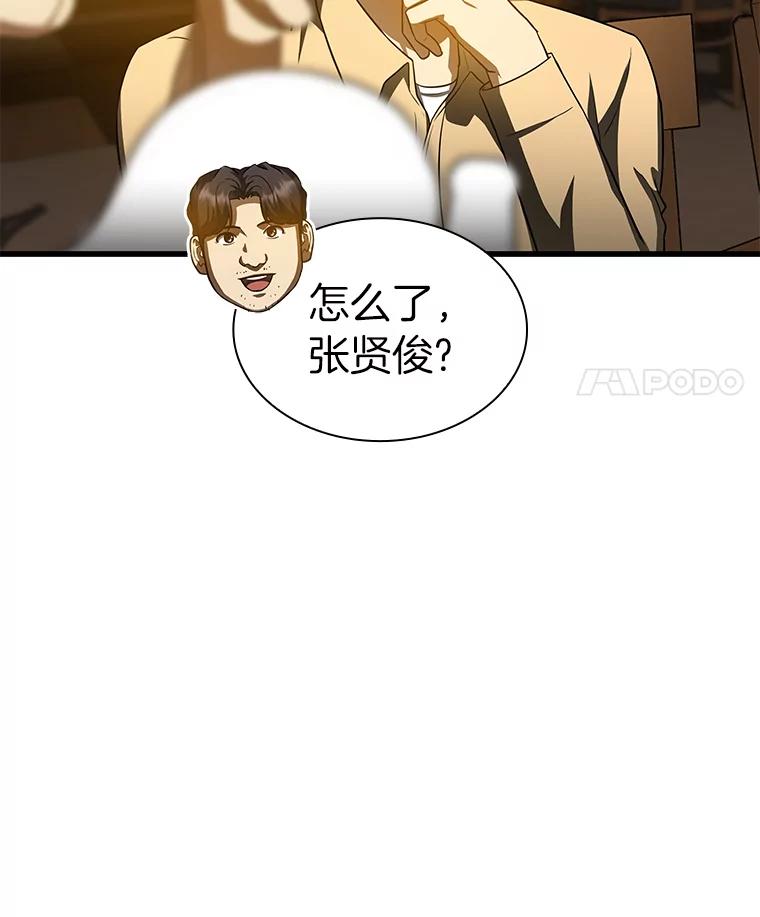 《AI神医的诞生》87.灵光一现 第28页