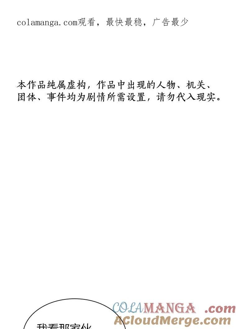 《AI神医的诞生》87.灵光一现 第1页