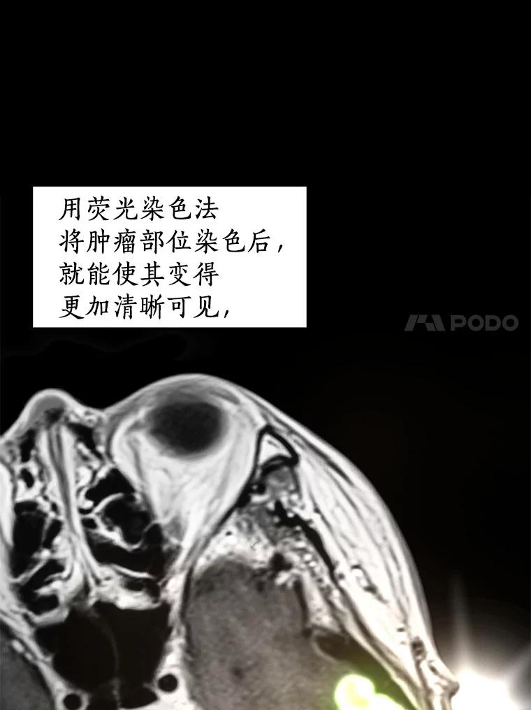 《AI神医的诞生》87.灵光一现 第87页