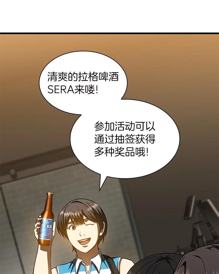 《AI神医的诞生》87.灵光一现 第20页