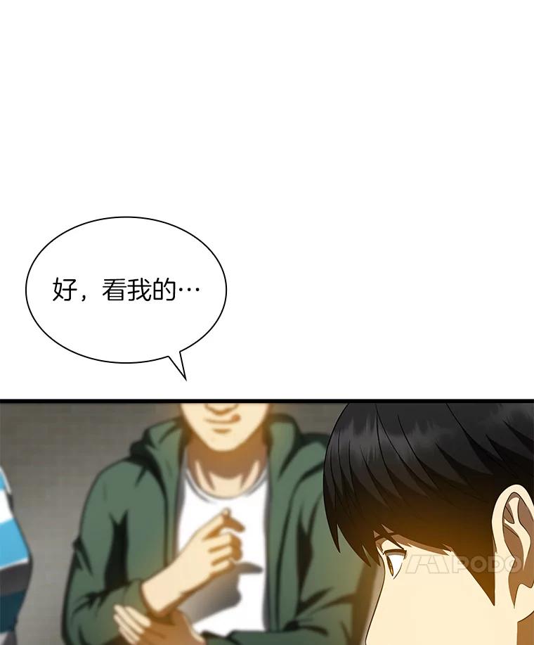 《AI神医的诞生》87.灵光一现 第24页