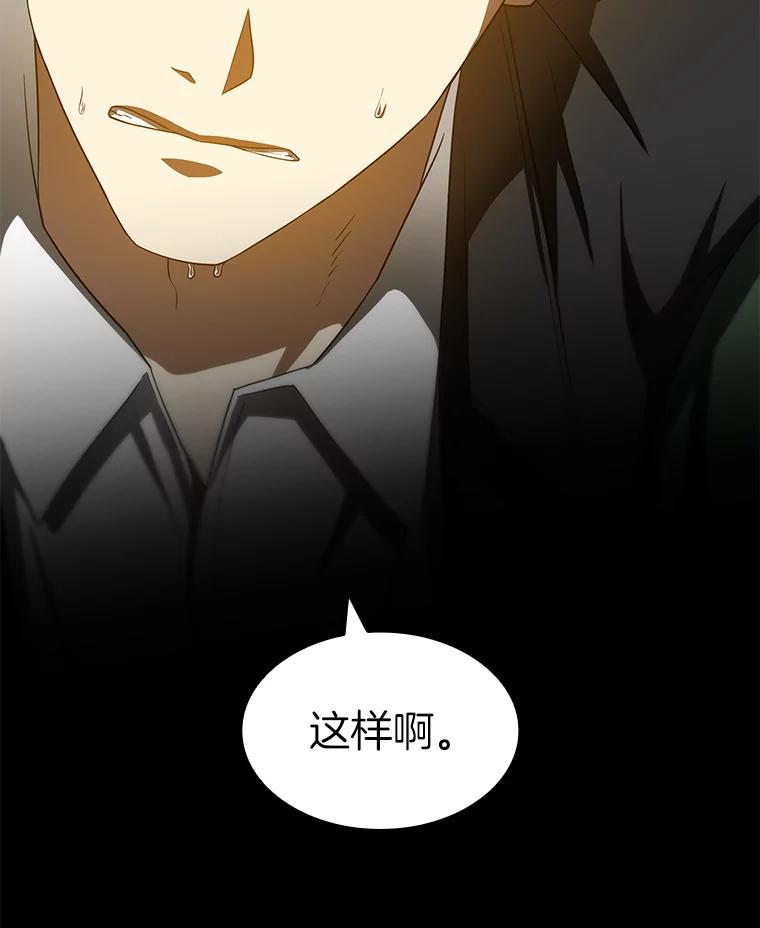 《AI神医的诞生》87.灵光一现 第56页