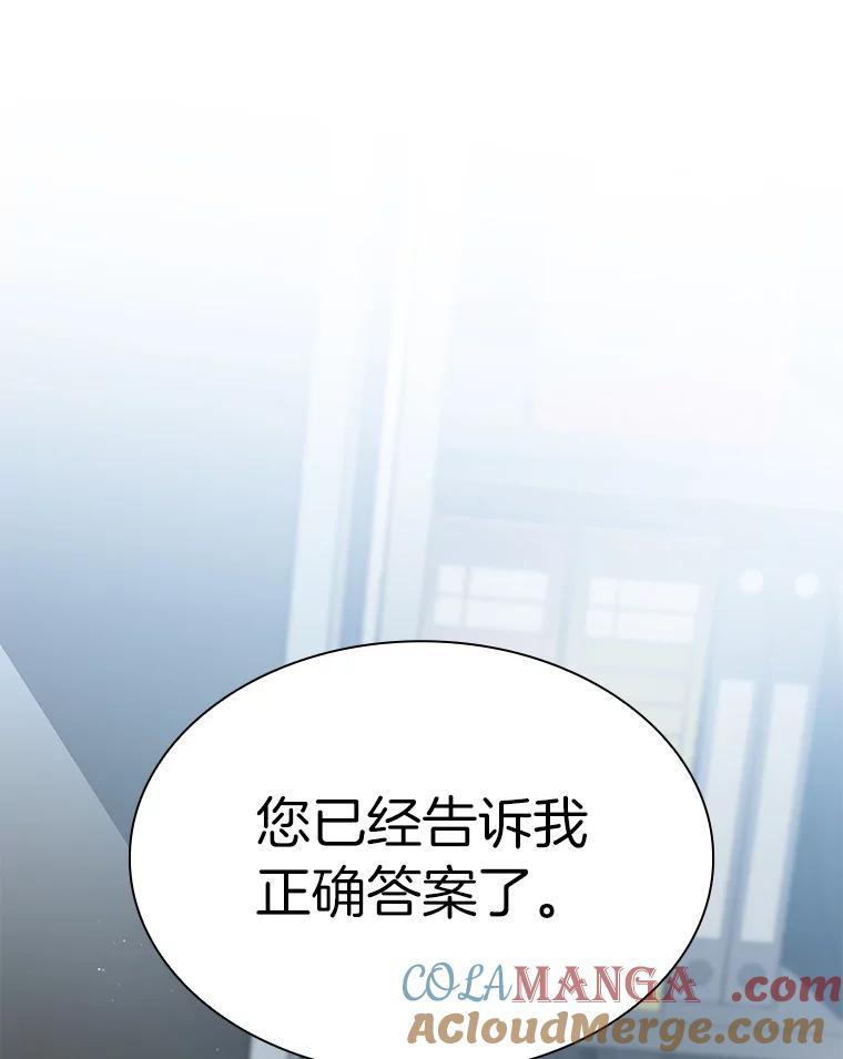 《AI神医的诞生》87.灵光一现 第133页
