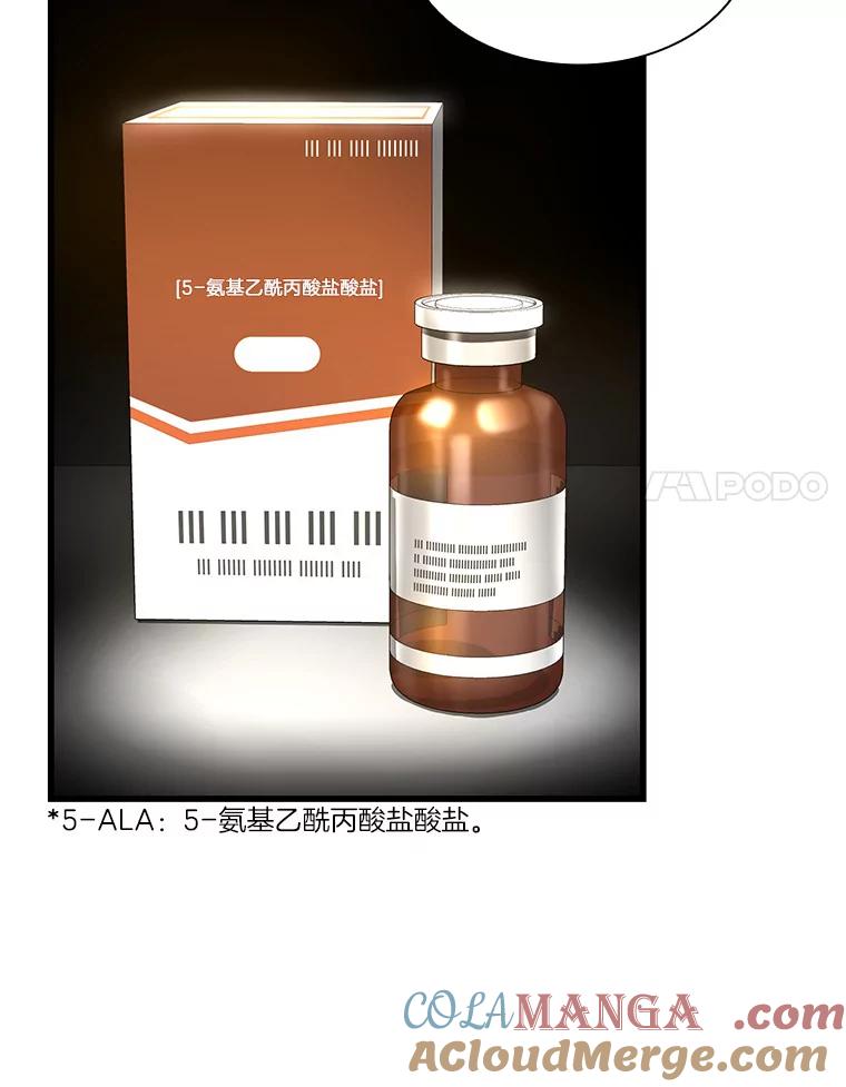 《AI神医的诞生》87.灵光一现 第117页