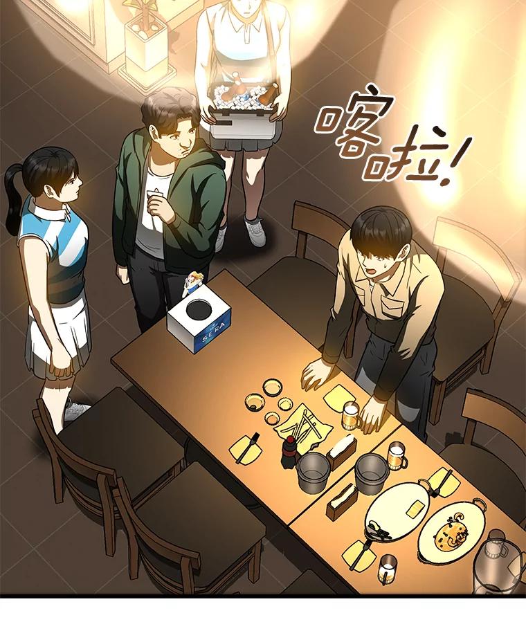 《AI神医的诞生》87.灵光一现 第39页