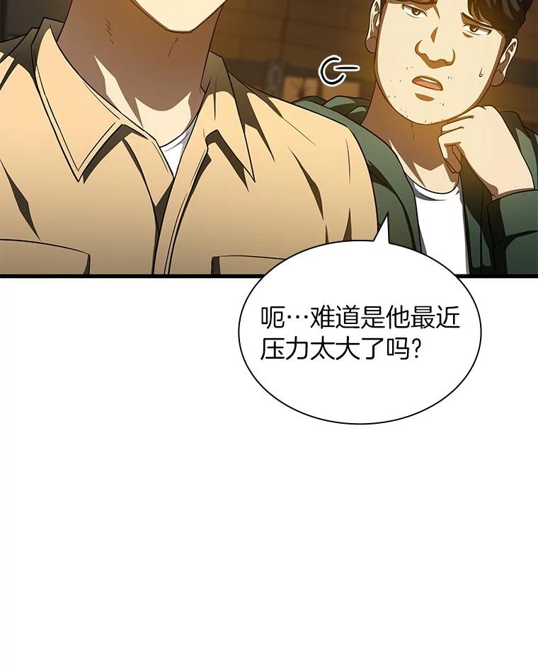 《AI神医的诞生》87.灵光一现 第12页
