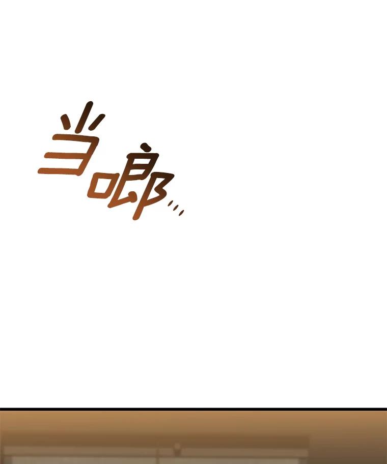 《AI神医的诞生》87.灵光一现 第44页