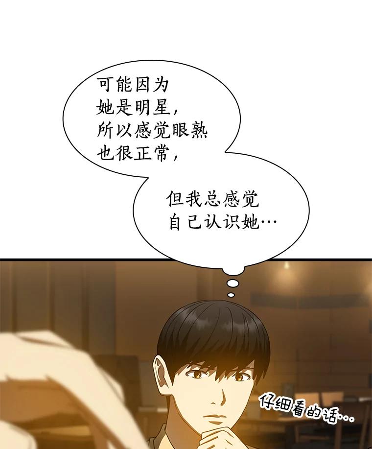 《AI神医的诞生》87.灵光一现 第27页