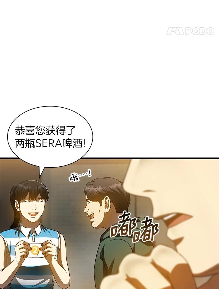 《AI神医的诞生》87.灵光一现 第35页