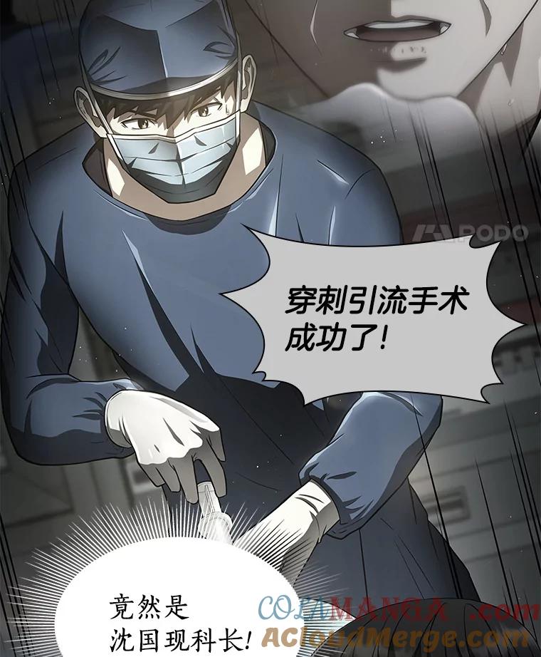《AI神医的诞生》87.灵光一现 第97页