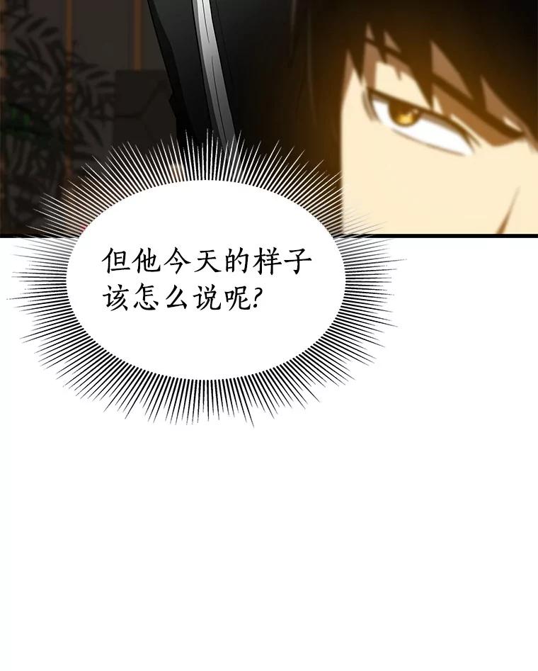 《AI神医的诞生》87.灵光一现 第10页