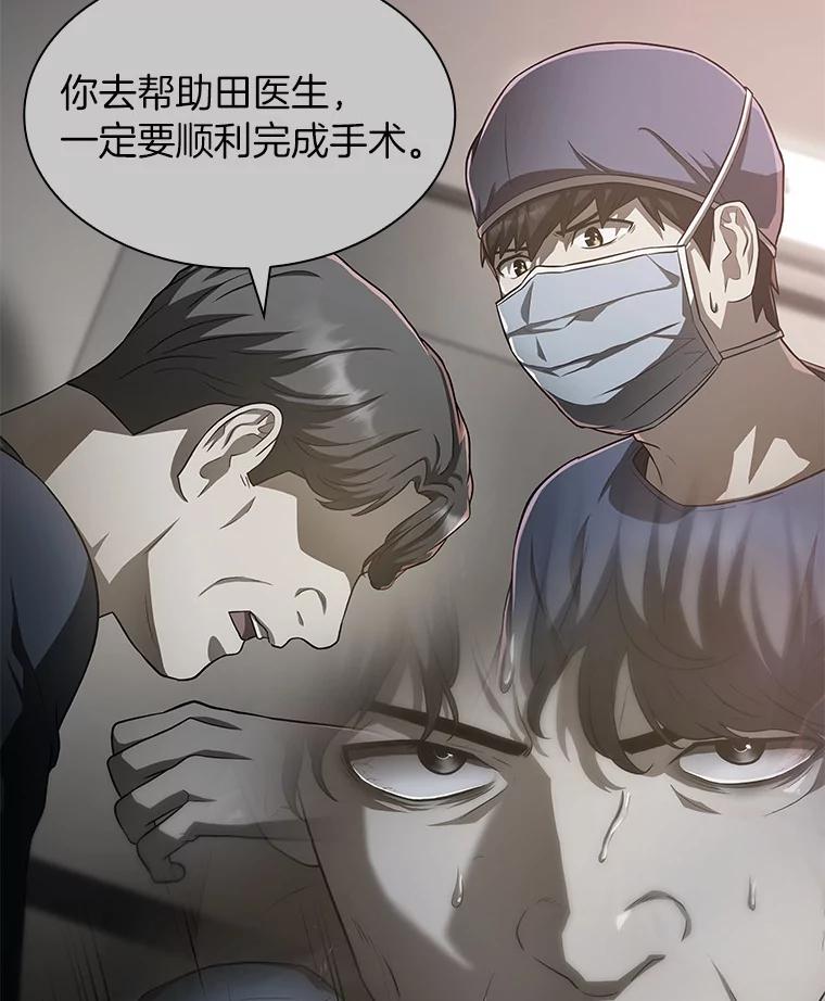 《AI神医的诞生》87.灵光一现 第96页