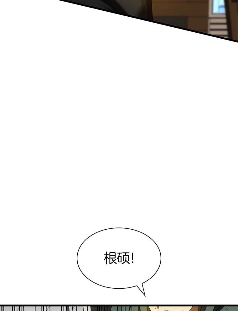 《AI神医的诞生》87.灵光一现 第64页