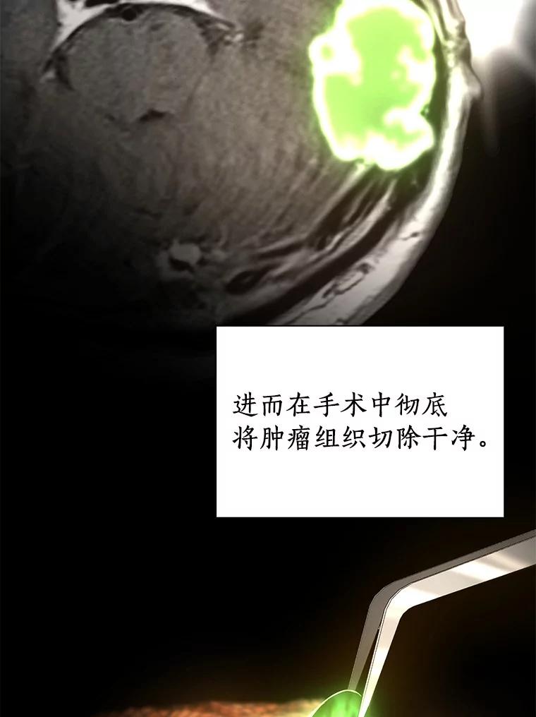 《AI神医的诞生》87.灵光一现 第88页