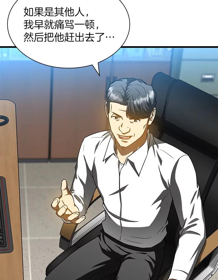 《AI神医的诞生》87.灵光一现 第111页