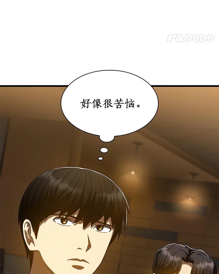 《AI神医的诞生》87.灵光一现 第11页