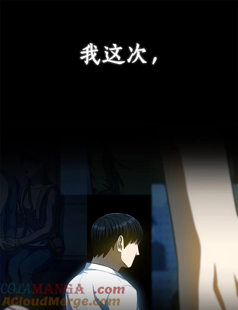 《AI神医的诞生》87.灵光一现 第61页