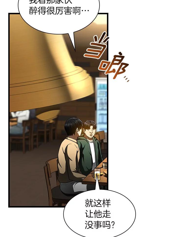 《AI神医的诞生》87.灵光一现 第2页