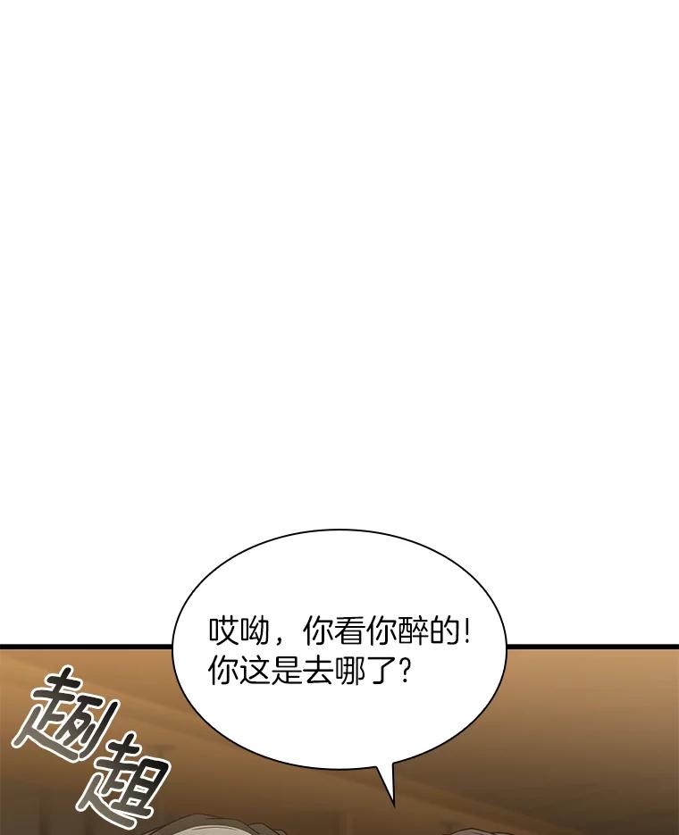 《AI神医的诞生》87.灵光一现 第50页