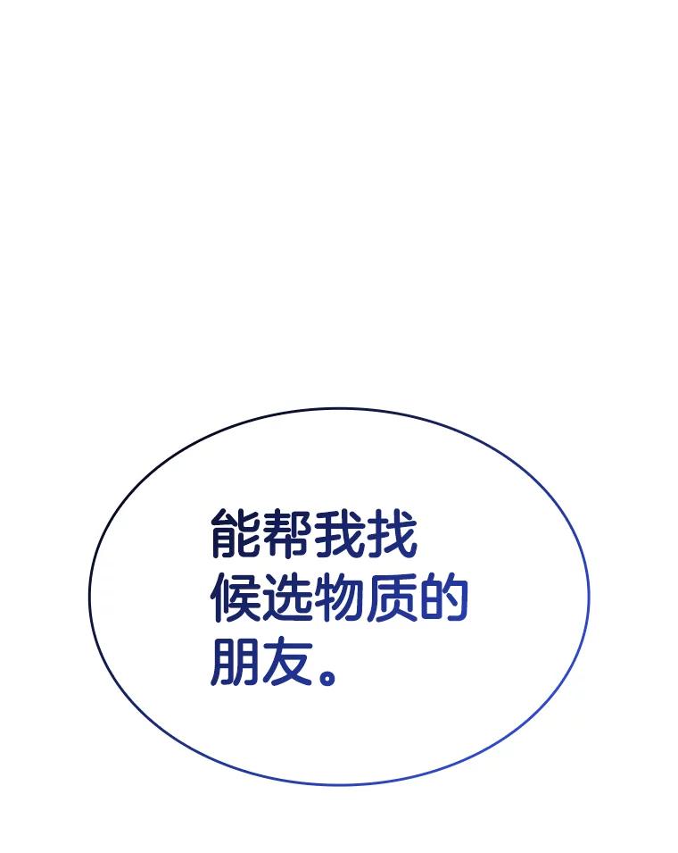 《AI神医的诞生》87.灵光一现 第136页