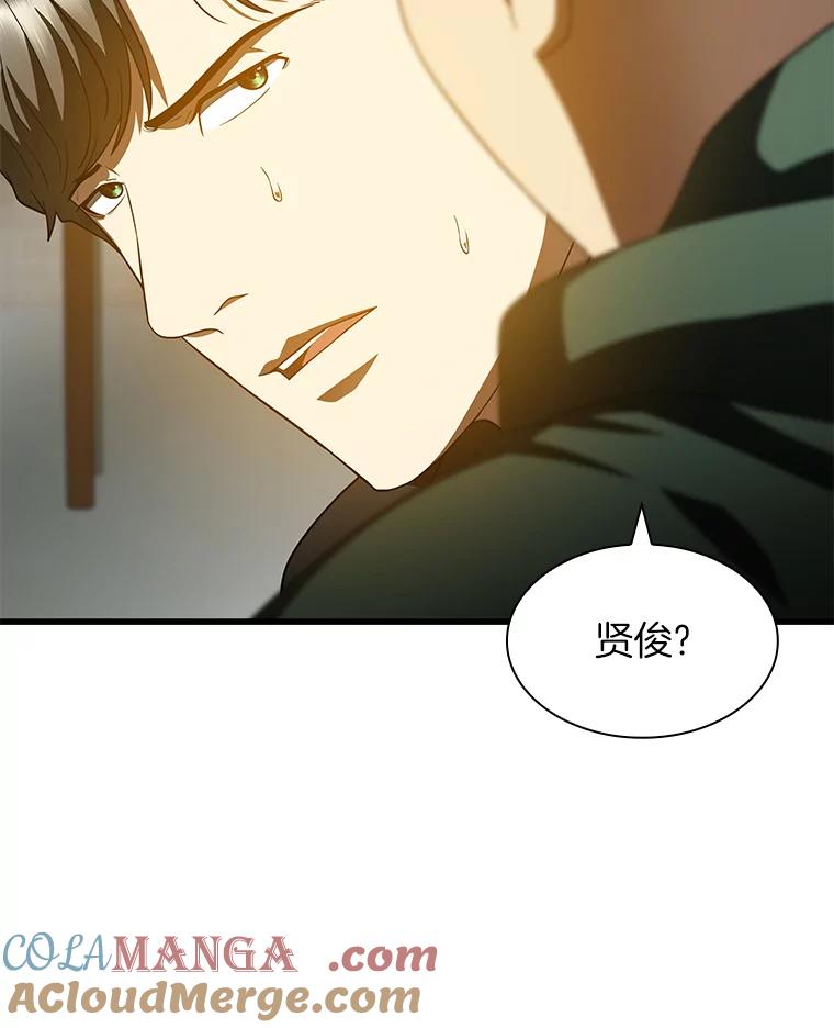 《AI神医的诞生》87.灵光一现 第53页