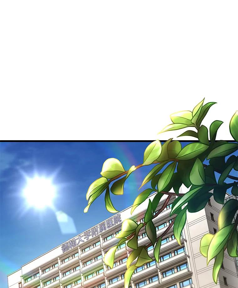 《AI神医的诞生》87.灵光一现 第75页