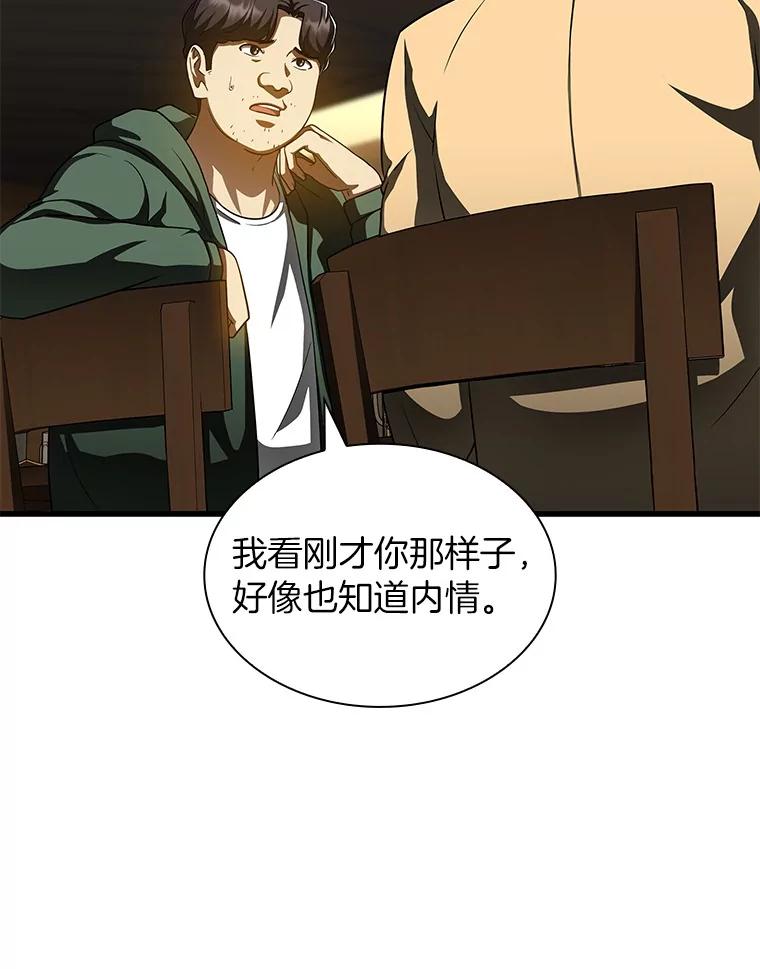 《AI神医的诞生》87.灵光一现 第6页
