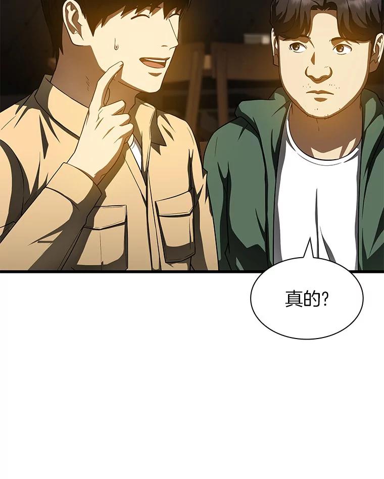 《AI神医的诞生》87.灵光一现 第15页