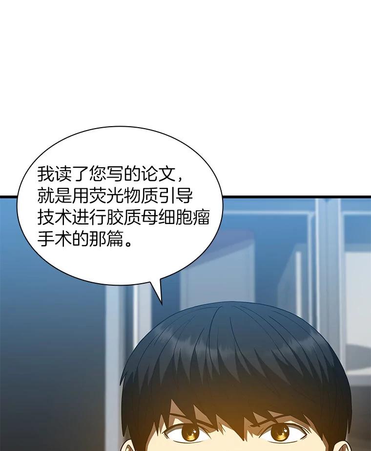 《AI神医的诞生》87.灵光一现 第94页