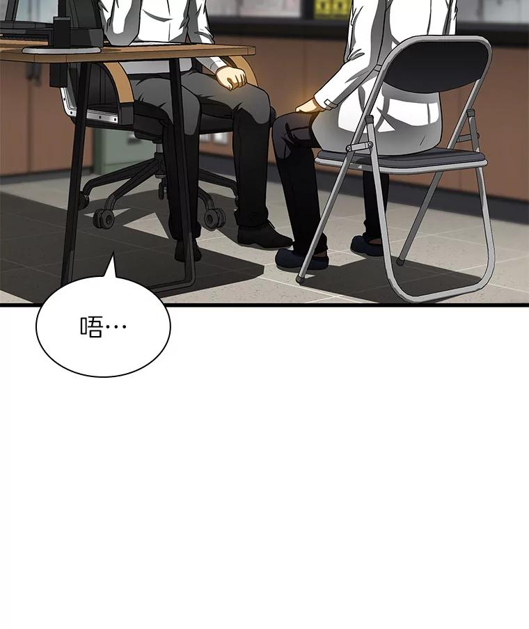 《AI神医的诞生》87.灵光一现 第119页