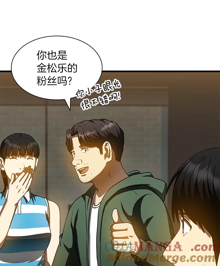 《AI神医的诞生》87.灵光一现 第29页