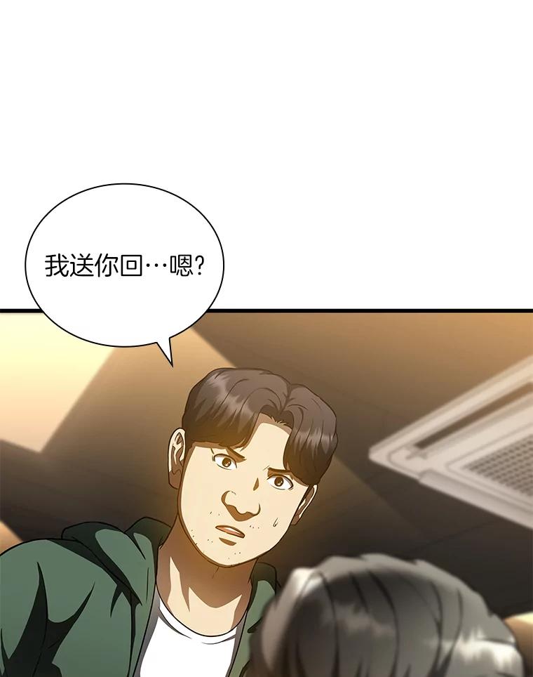 《AI神医的诞生》87.灵光一现 第68页