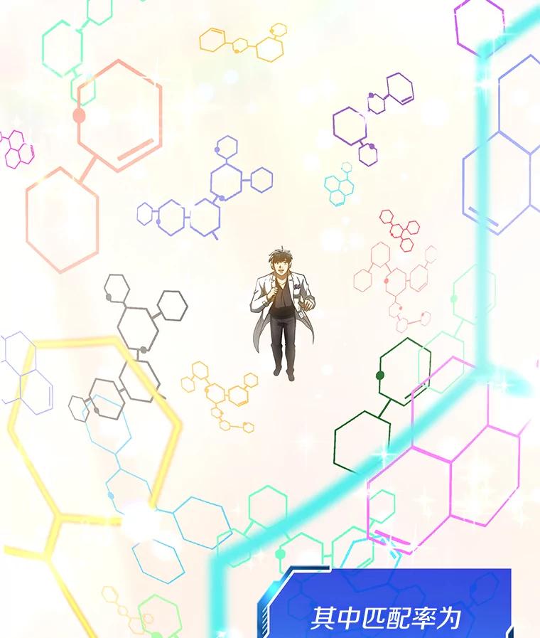 《AI神医的诞生》87.灵光一现 第144页
