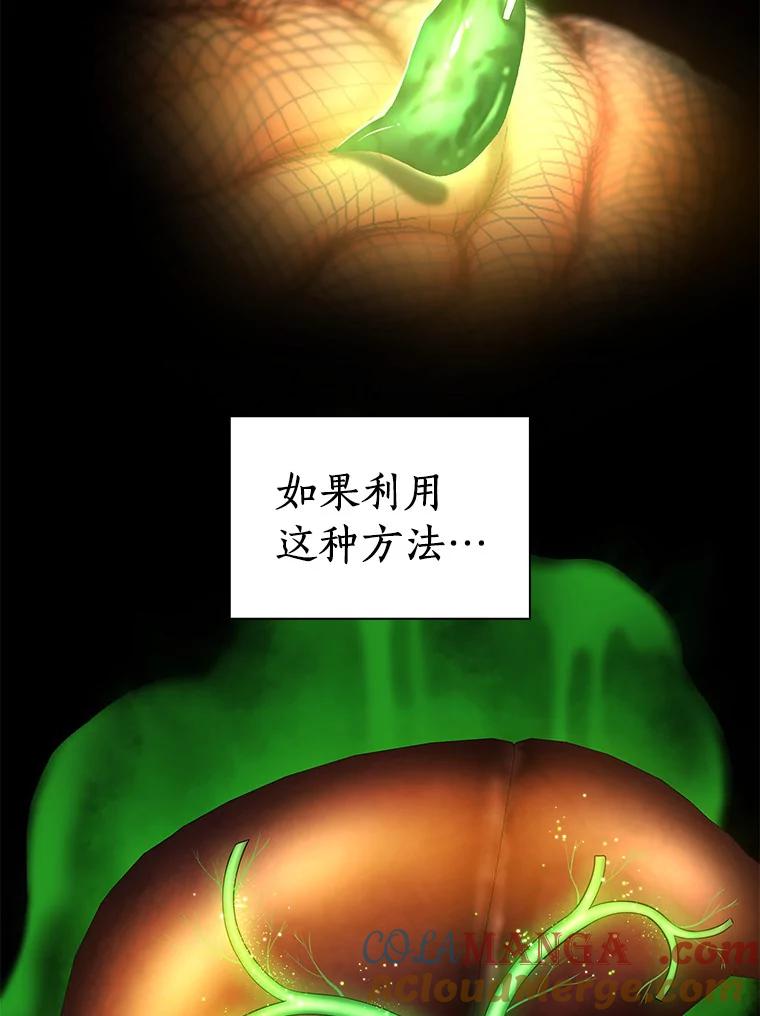 《AI神医的诞生》87.灵光一现 第89页