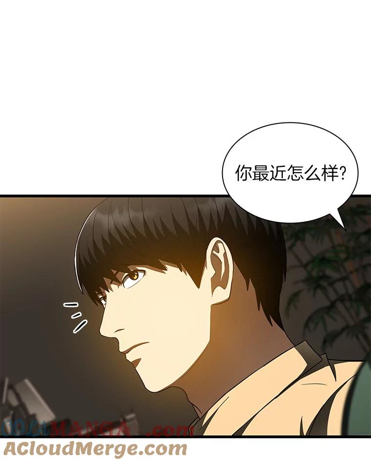 《AI神医的诞生》87.灵光一现 第13页