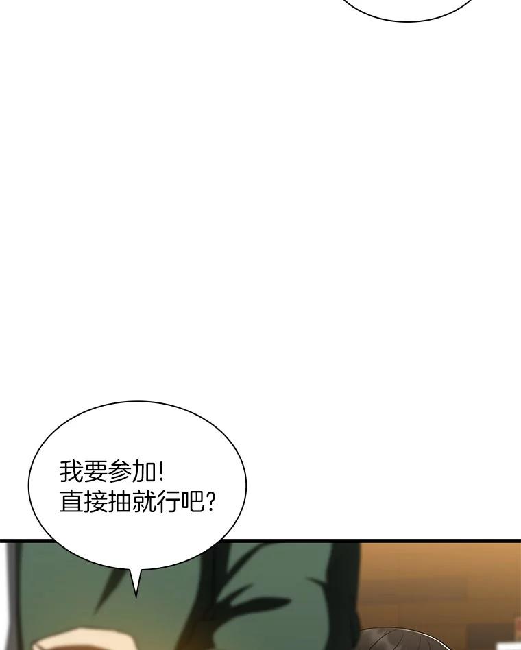 《AI神医的诞生》87.灵光一现 第22页