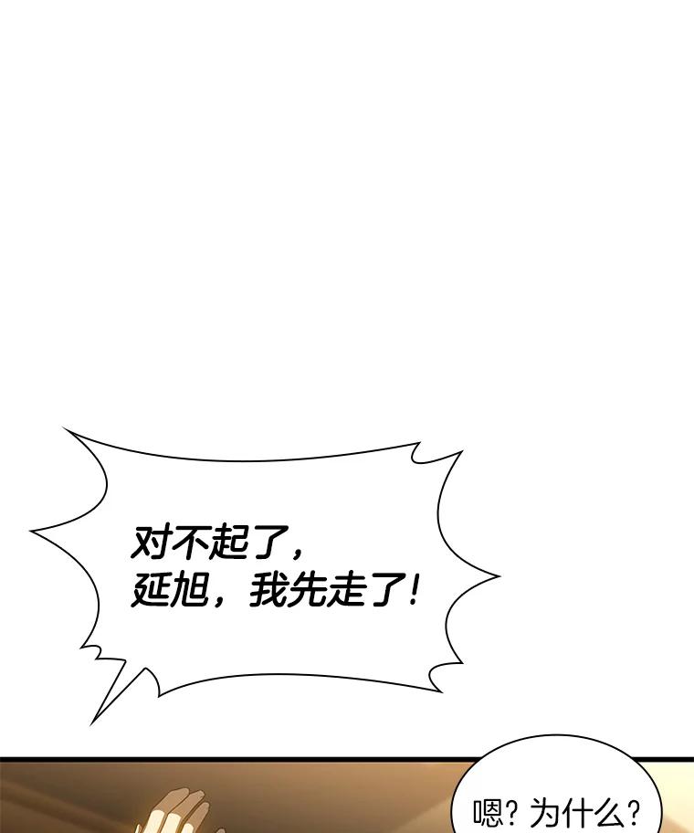 《AI神医的诞生》87.灵光一现 第40页